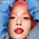 Hyuna - Vogue Magazine Pictorial [South Korea] (July 2021) - 454 x 580