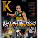 Oscar Pistorius - 454 x 606