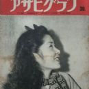 Kyoko Asakura