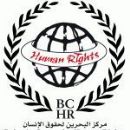 Human rights organisations based in Bahrain
