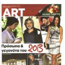 Pinelopi Tsilika, David Bowie, Nikos Karathanos, Alexandros Avranas, Adèle Exarchopoulos, Mikra Anglia - Art Magazine Cover [Greece] (29 December 2013)