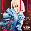 Coco Rocha - Elle Magazine Cover [Russia] (March 2017)