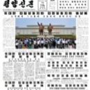 1957 establishments in North Korea