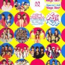 ハロー! プロジェクト スペシャルユニット メガベスト