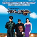 The Adventures of Rocky & Bullwinkle