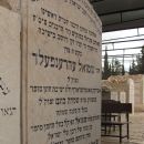 Shmuel Ehrenfeld