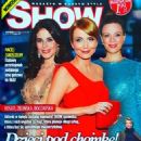 Magdalena Boczarska - Show Magazine Cover [Poland] (11 December 2017)