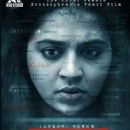Tamil-language films by country