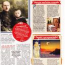 Emilia Wojtyła - Dobry Tydzień Magazine Pictorial [Poland] (18 May 2020)