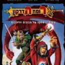 Dragonlance: Dragons of Autumn Twilight