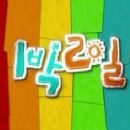 2 Days 1 Night