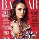 Rachel Feinstein - Harper's Bazaar Magazine Cover [Taiwan] (February 2015)