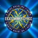 Greek game shows