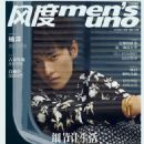 Yang Yang - Mens Uno Magazine Cover [China] (October 2016)