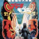 Godzilla and Mothra: The Battle for Earth