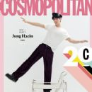 Hae-In Jung - Cosmopolitan Magazine Cover [South Korea] (September 2020)