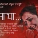 Nepalese songs