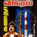 Indian Space Research Organisation in fiction
