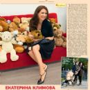Ekaterina Klimova - 7 Dnej Magazine Pictorial [Russia] (11 January 2016) - 454 x 567