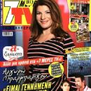 Argyro Barbarigou - 7 Days TV Magazine Cover [Greece] (24 October 2015)