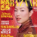 Sammi Cheng - Harper's Bazaar Magazine Cover [China] (December 2005)