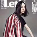 Laure Shang - Let's Magazine Cover [China] (19 July 2015)