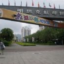 2016 disestablishments in China