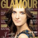 Yelena Isinbayeva - Glamour Magazine [Russia] (November 2008)
