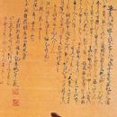 17th-century Japanese literature
