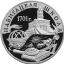 1701 in Russia