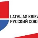 1990s establishments in Latvia