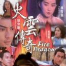 Huo yun chuan qi