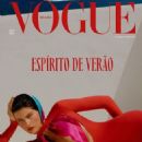 Vogue Brazil January 2023