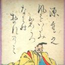 Minamoto no Shigeyuki