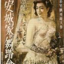 Japanese black-and-white films