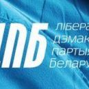 Parties affiliated with the Liberal Democratic Party of Russia