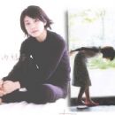 Yuko Takeuchi - 454 x 341