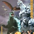 Godzilla vs. Mechagodzilla II