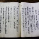 16th-century Shintoists