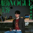 Fan Chengcheng - Vogue Plus Magazine Cover [China] (September 2024)