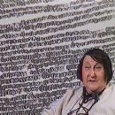 Pierrette Bloch