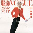 Tan Jianci - Vogue Plus Magazine Cover [China] (October 2024)