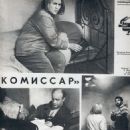 Komissar - Sovetskii Ekran Magazine Pictorial [Soviet Union] (14 April 1967)