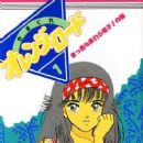 Kimagure Orange Road