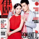 Hu Ge (actor) - Femina Magazine Cover [China] (29 January 2013)