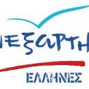 Nationalist parties in Greece