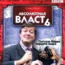2000 radio programme debuts
