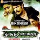 2012 masala films