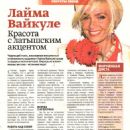 Laima Vaikule - Darya_Biografia Magazine Pictorial [Russia] (May 2014)