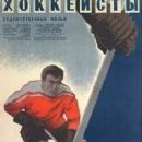 Soviet sports drama films